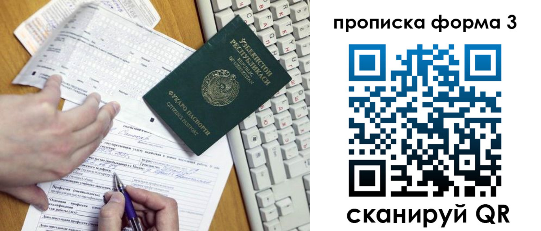 временная регистрация надежно в Советской Гавани